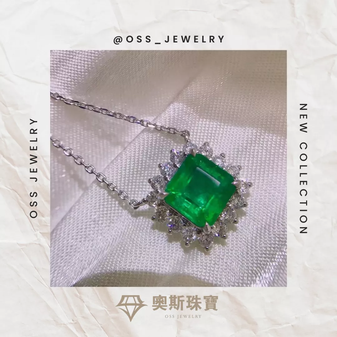 💎奧斯珠寶💎祖母綠吊墜1.6克拉