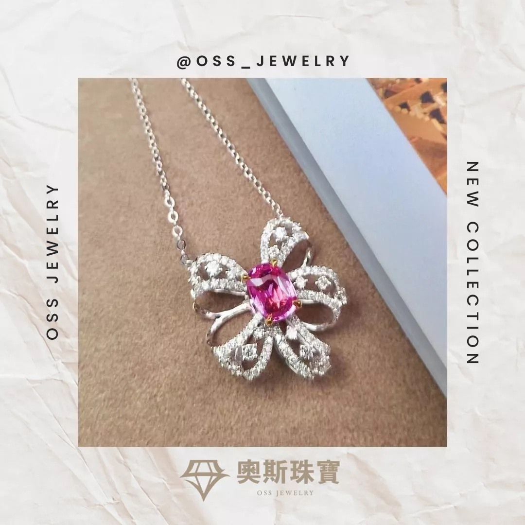 💎奧斯珠寶💎無燒帕帕拉恰寶石鎖骨鏈1.05克拉