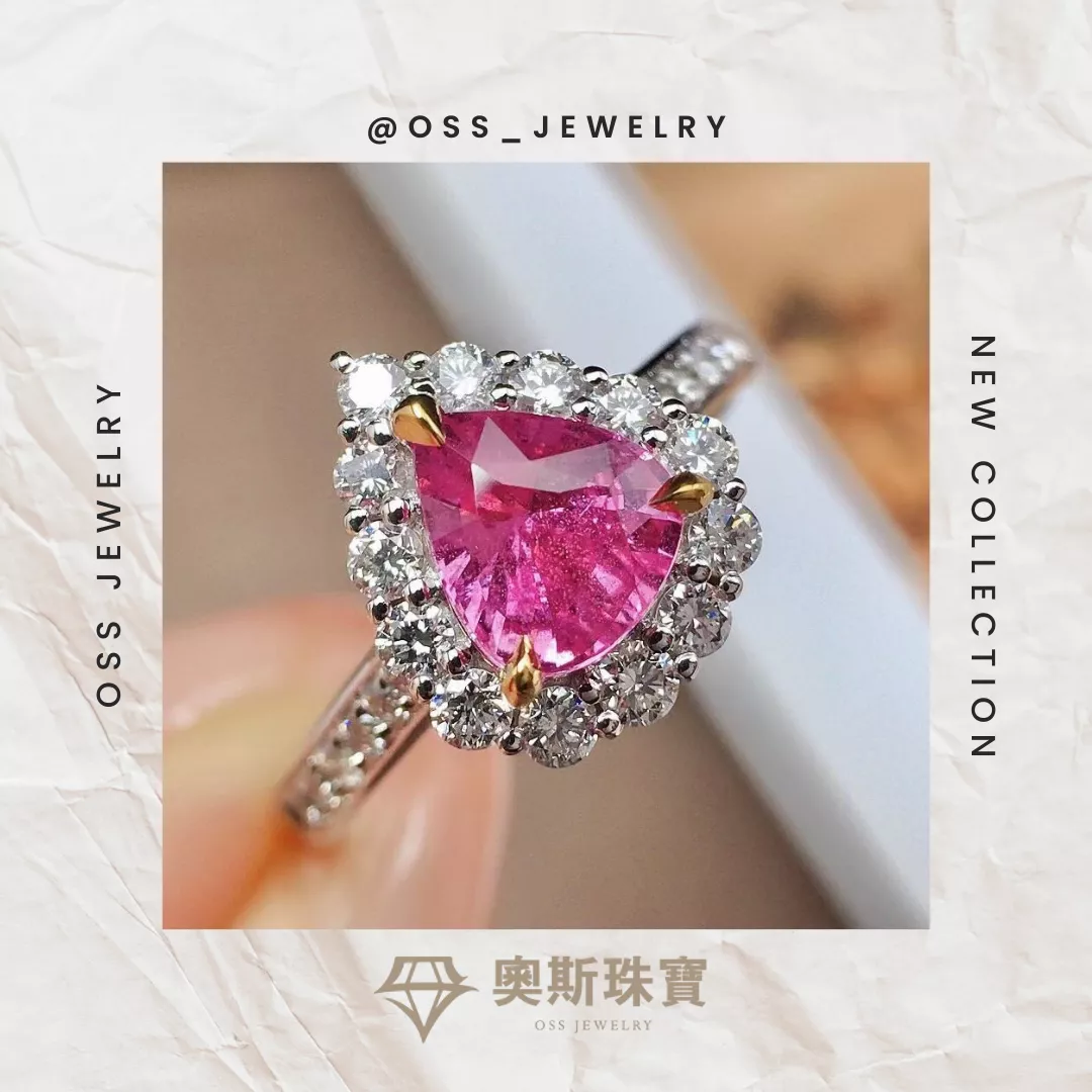 💎奧斯珠寶💎無燒帕帕拉恰戒指1.03克拉