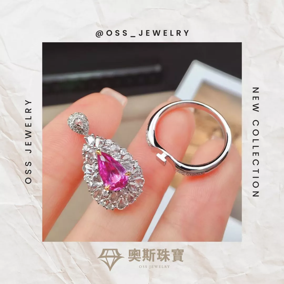 💎奧斯珠寶💎無燒帕帕拉恰寶石兩用款1.11克拉