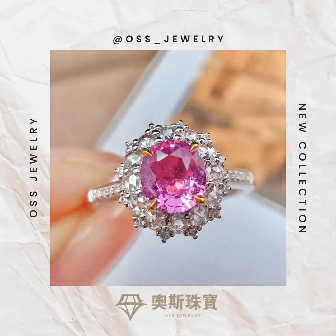 💎奧斯珠寶💎無燒帕帕拉恰戒指1.08克拉