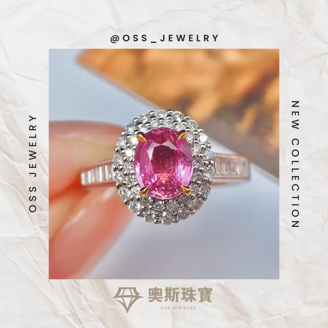 💎奧斯珠寶💎無燒帕帕拉恰戒指1.06克拉