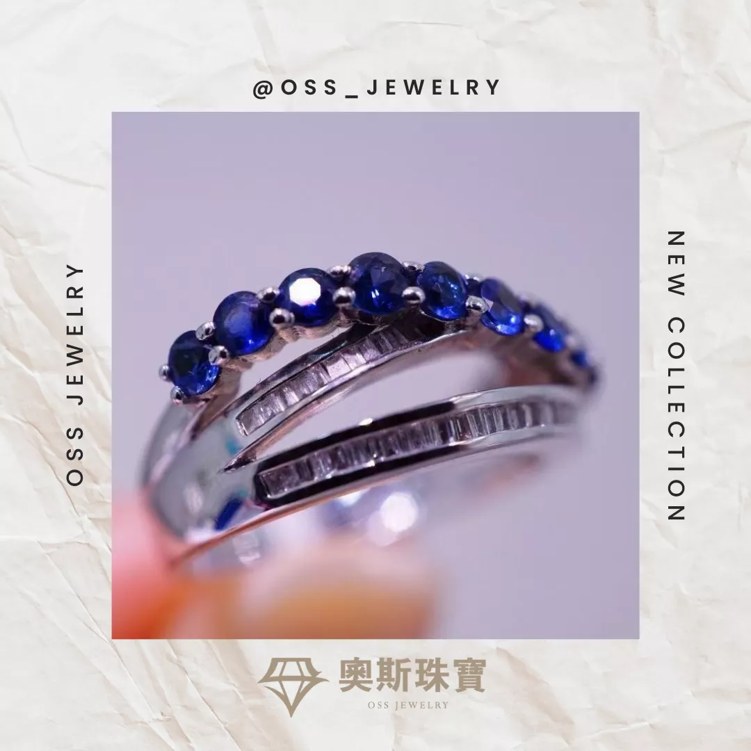 💎奧斯珠寶💎藍寶石戒指0.8克拉