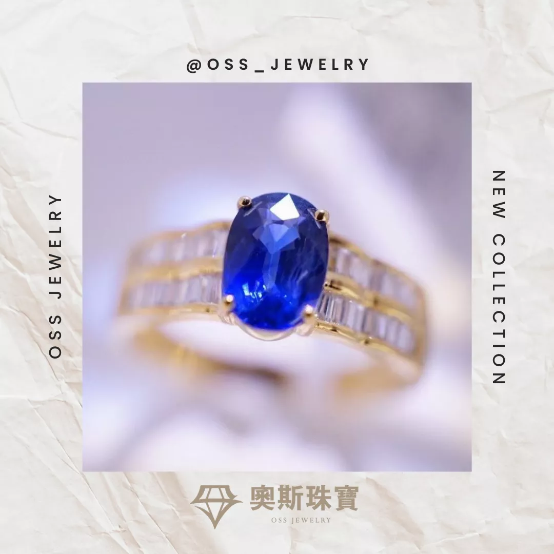 💎奧斯珠寶💎藍寶石戒指1.1克拉
