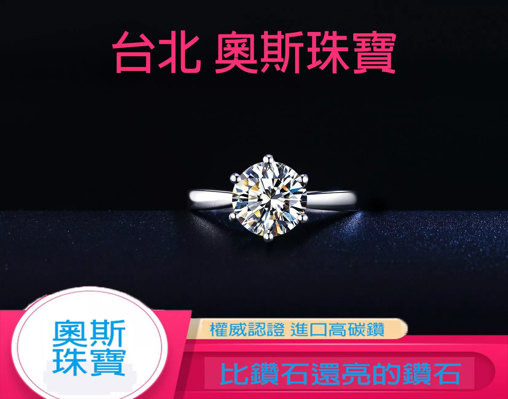 高碳鑽 0.4-3克拉經典六爪女鑽戒 台北門市 客製化訂製白金