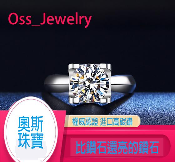 高碳鑽 0.5-2牛頭麗緻女鑽戒 台北門市 客製化訂製白金