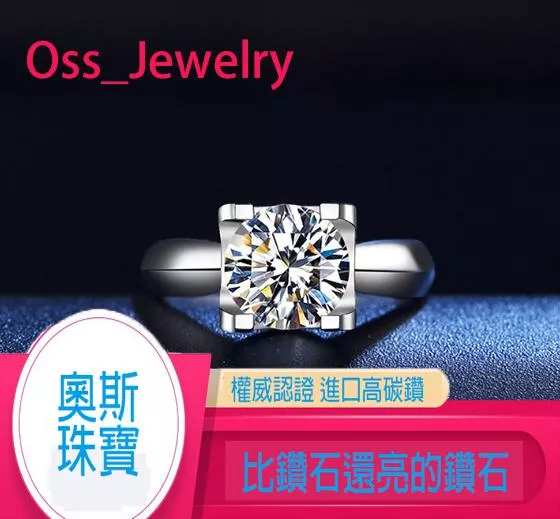 高碳鑽 0.5-2牛頭麗緻女鑽戒 台北門市 客製化訂製白金