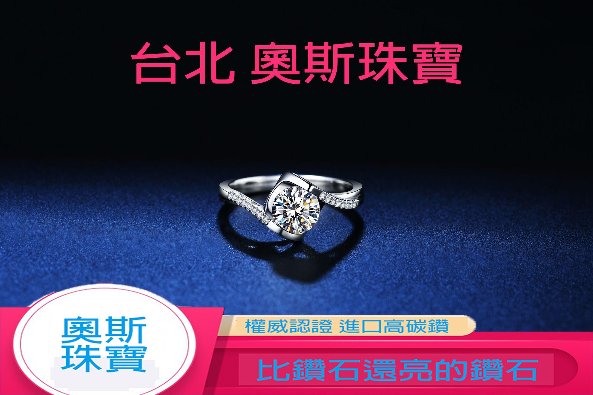 高碳鑽 0.5-1克拉天使之吻女鑽戒 台北門市 客製化訂製白金