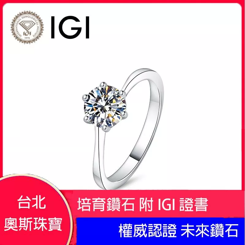 CVD培育鑽石 0.5-1克拉扭臂女鑽戒 台北門市 客製化訂製白金