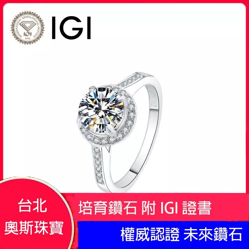 CVD培育鑽石 0.5-1克拉圓滿女鑽戒 台北門市 客製化訂製白金