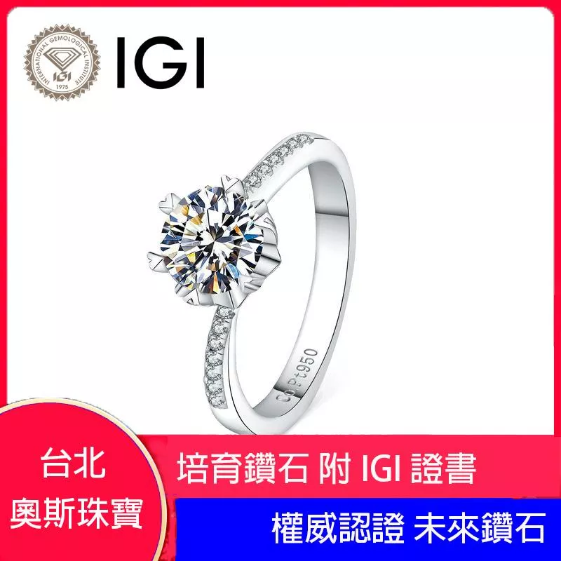 CVD培育鑽石 0.5-1克拉雪花女鑽戒 台北門市 客製化訂製白金