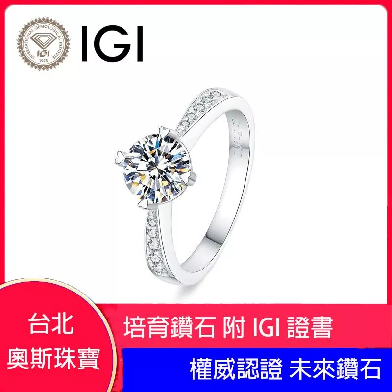 CVD培育鑽石 0.6-1.5克拉愛心四爪女鑽戒 台北門市 客製化訂製白金