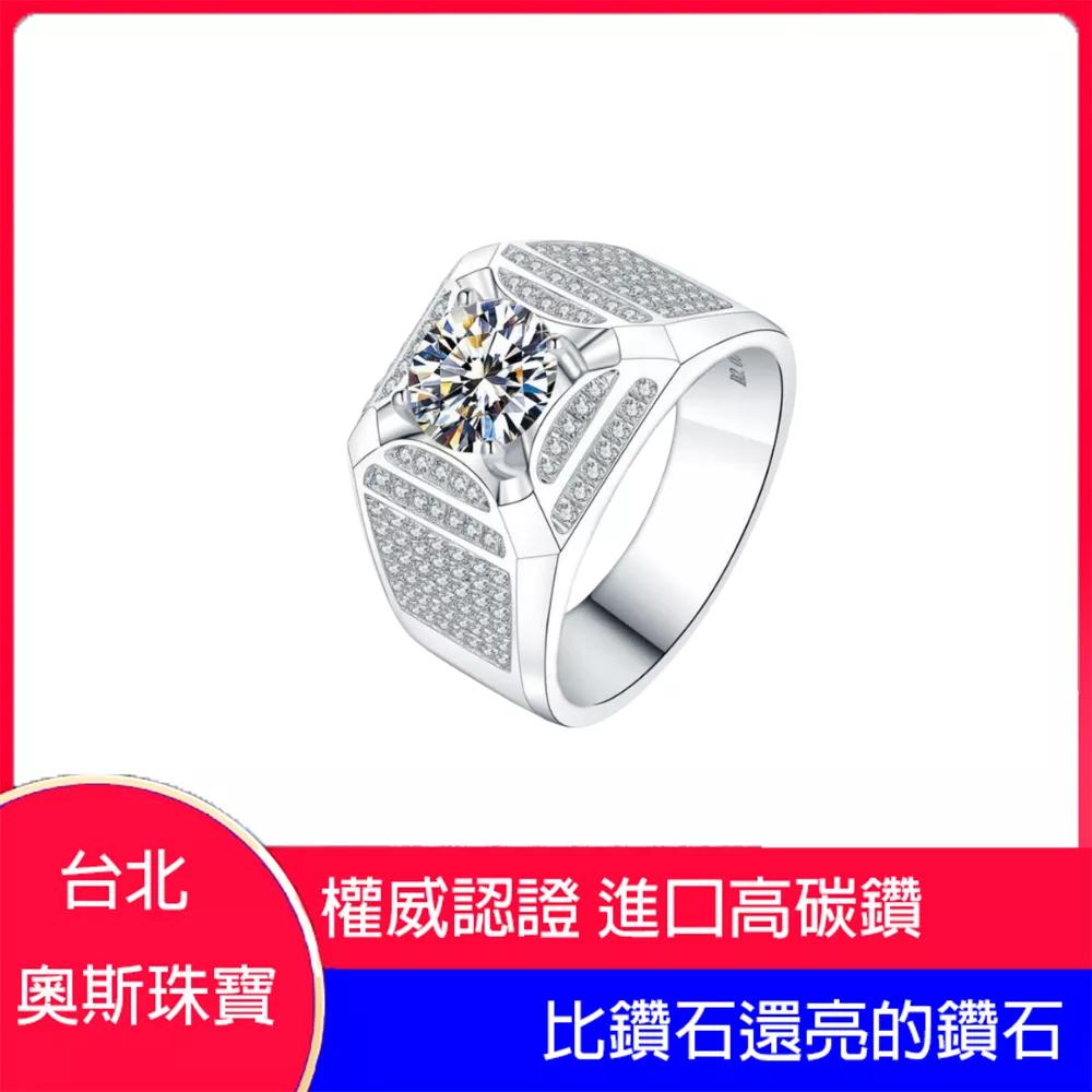 高碳鑽 1-3克拉沉穩男鑽戒 台北門市 客製化訂製白金