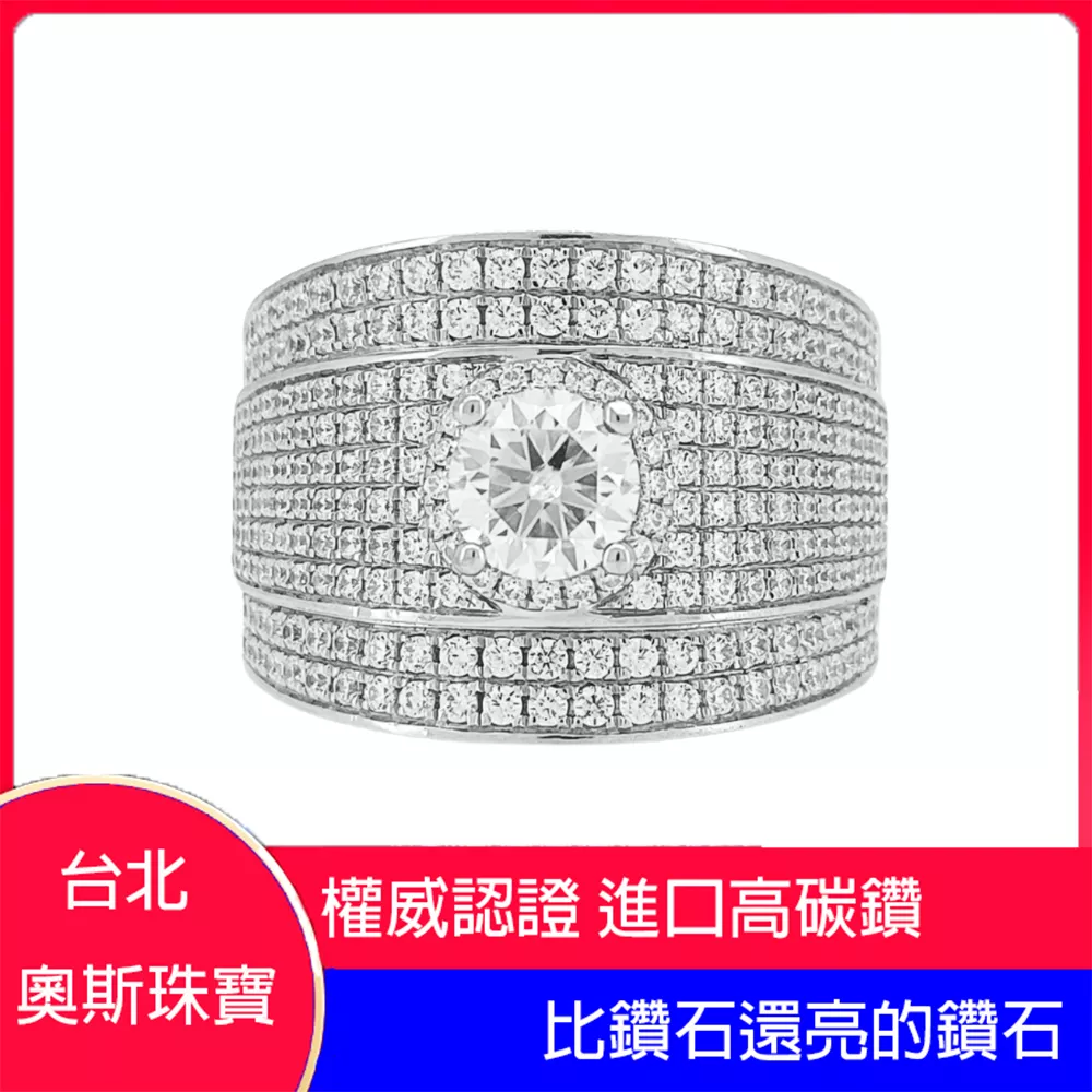 高碳鑽 1-3克拉帝王男鑽戒 台北門市 客製化訂製白金