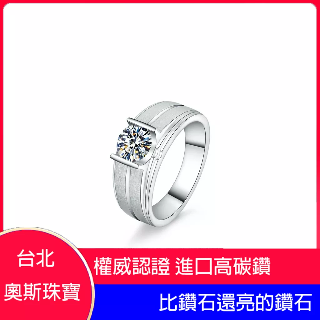 高碳鑽 0.5-1克拉蓋亞男鑽戒 台北門市 客製化訂製白金