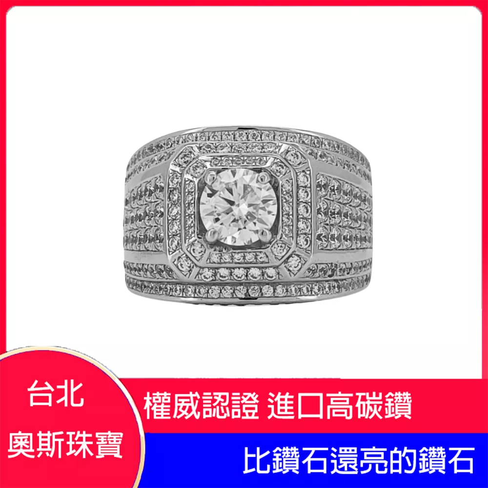 高碳鑽 1-3克拉滿天星男鑽戒 台北門市 客製化訂製白金