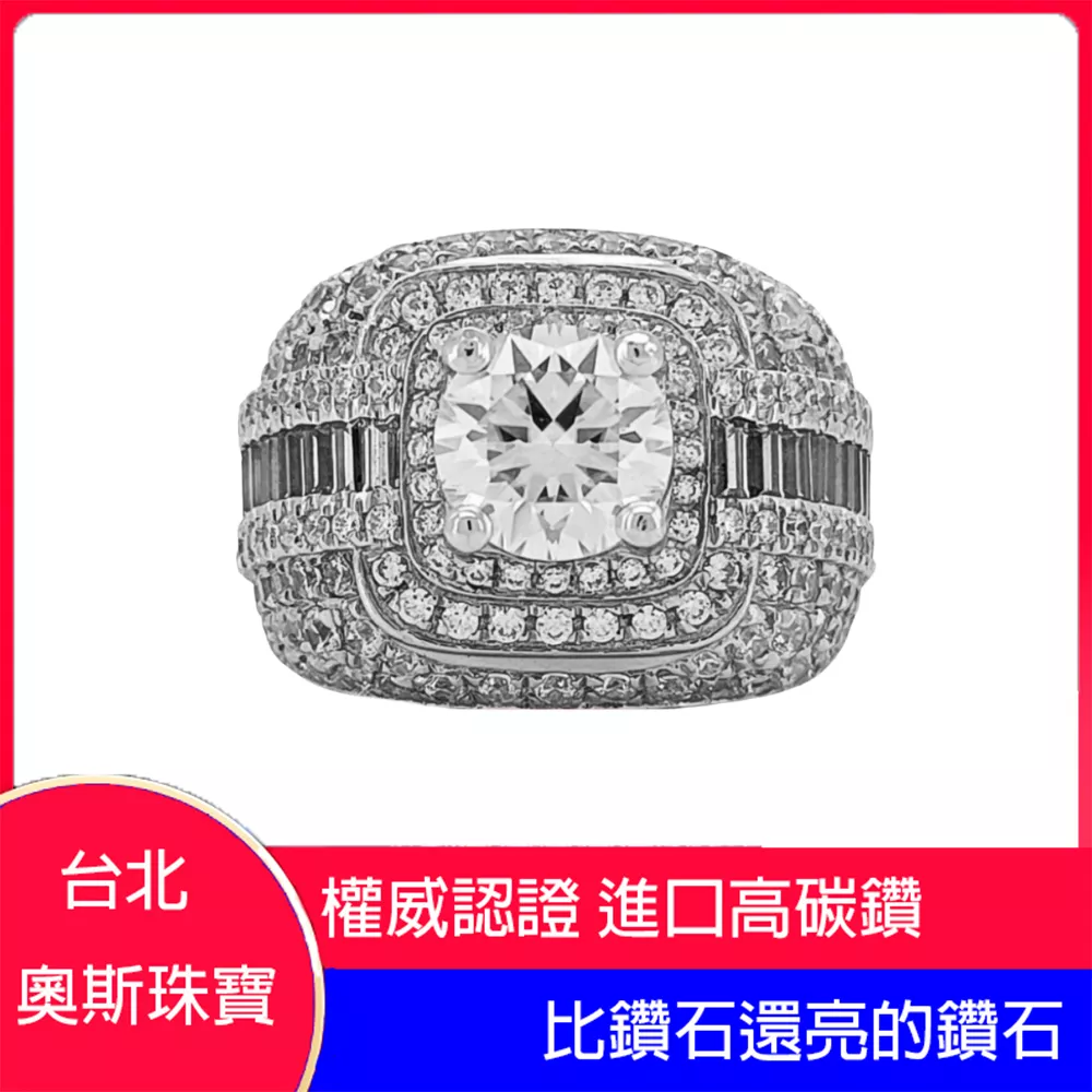 高碳鑽 1-3克拉天狼星男鑽戒 台北門市 客製化訂製白金
