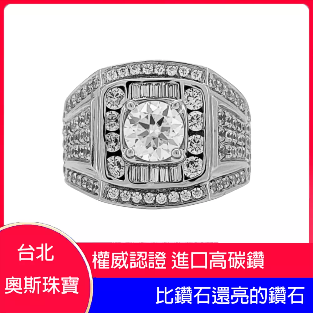 高碳鑽 1-3克拉圖坦男鑽戒 台北門市 客製化訂製白金