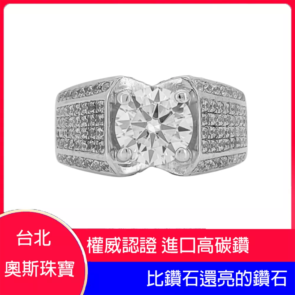 高碳鑽 1-3克拉傲視男鑽戒 台北門市 客製化訂製白金