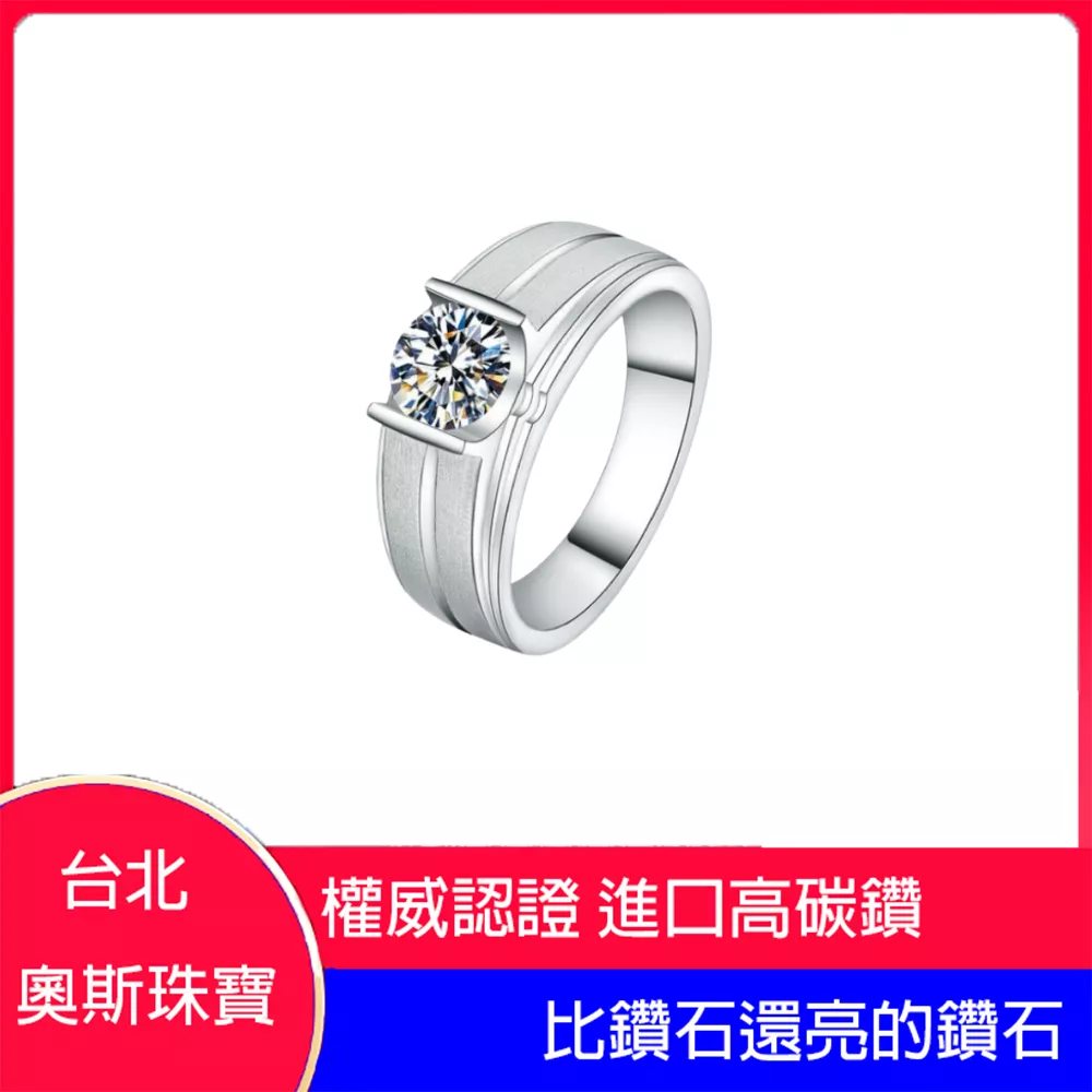 高碳鑽 0.5-1克拉蓋亞男鑽戒 台北門市 客製化訂製白金