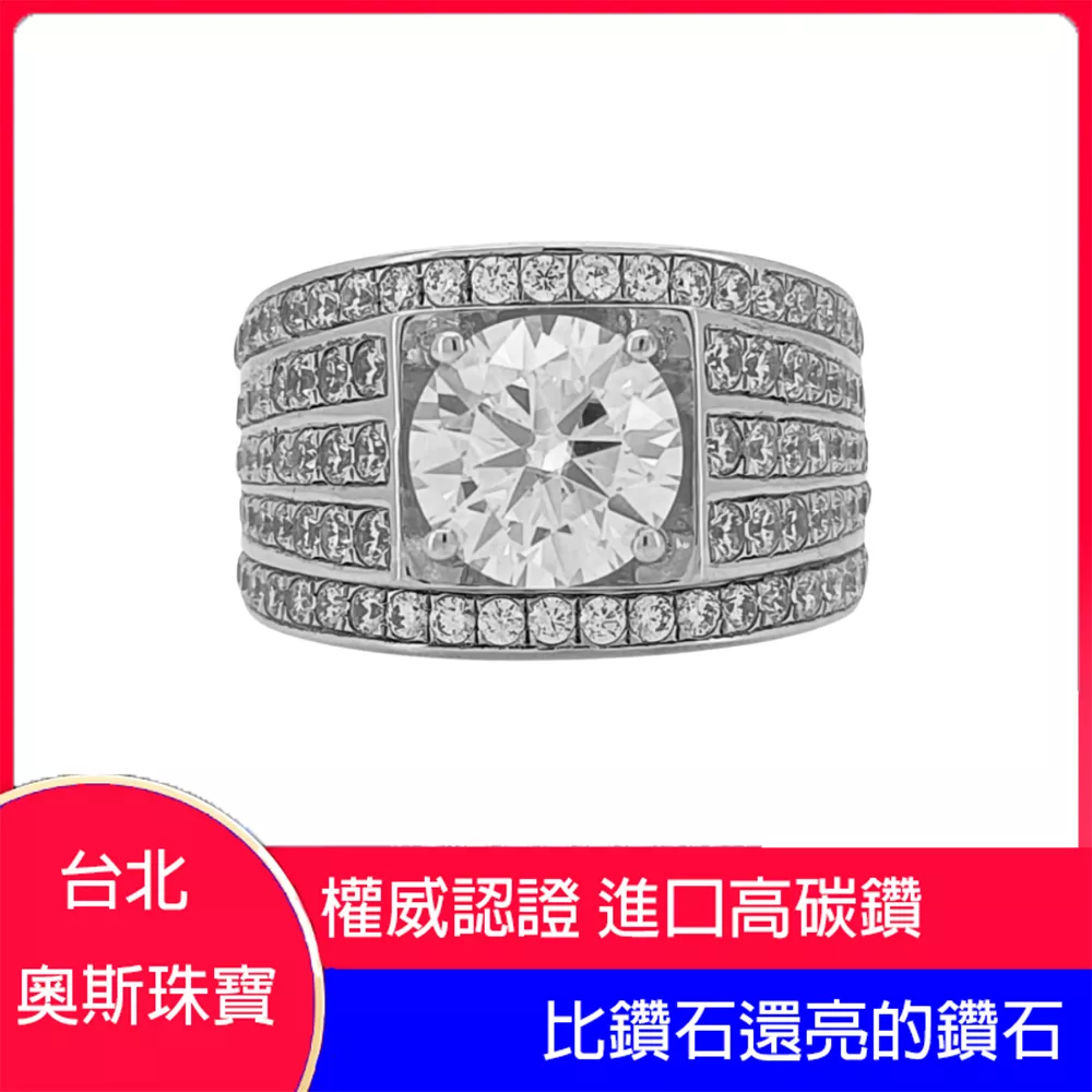 高碳鑽 3-5克拉豪氣男鑽戒 台北門市 客製化訂製白金
