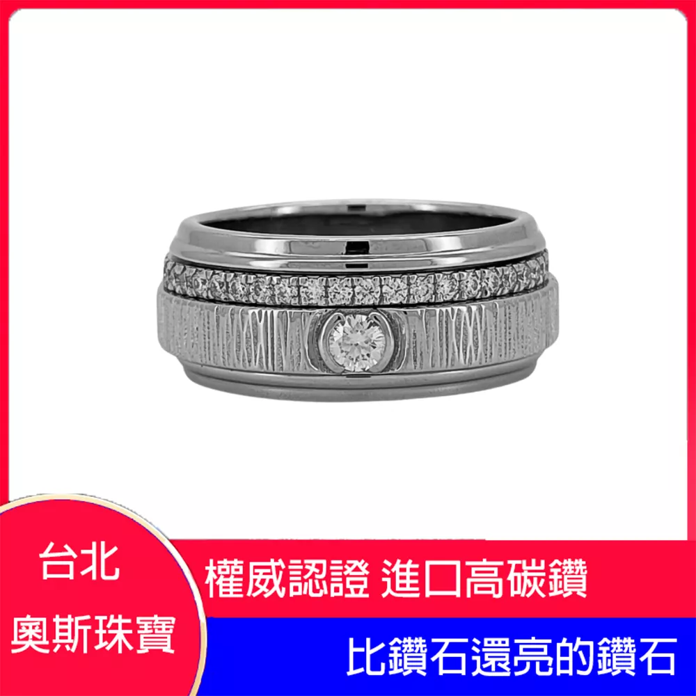 高碳鑽 守衛轉動男鑽戒 台北門市 客製化訂製白金