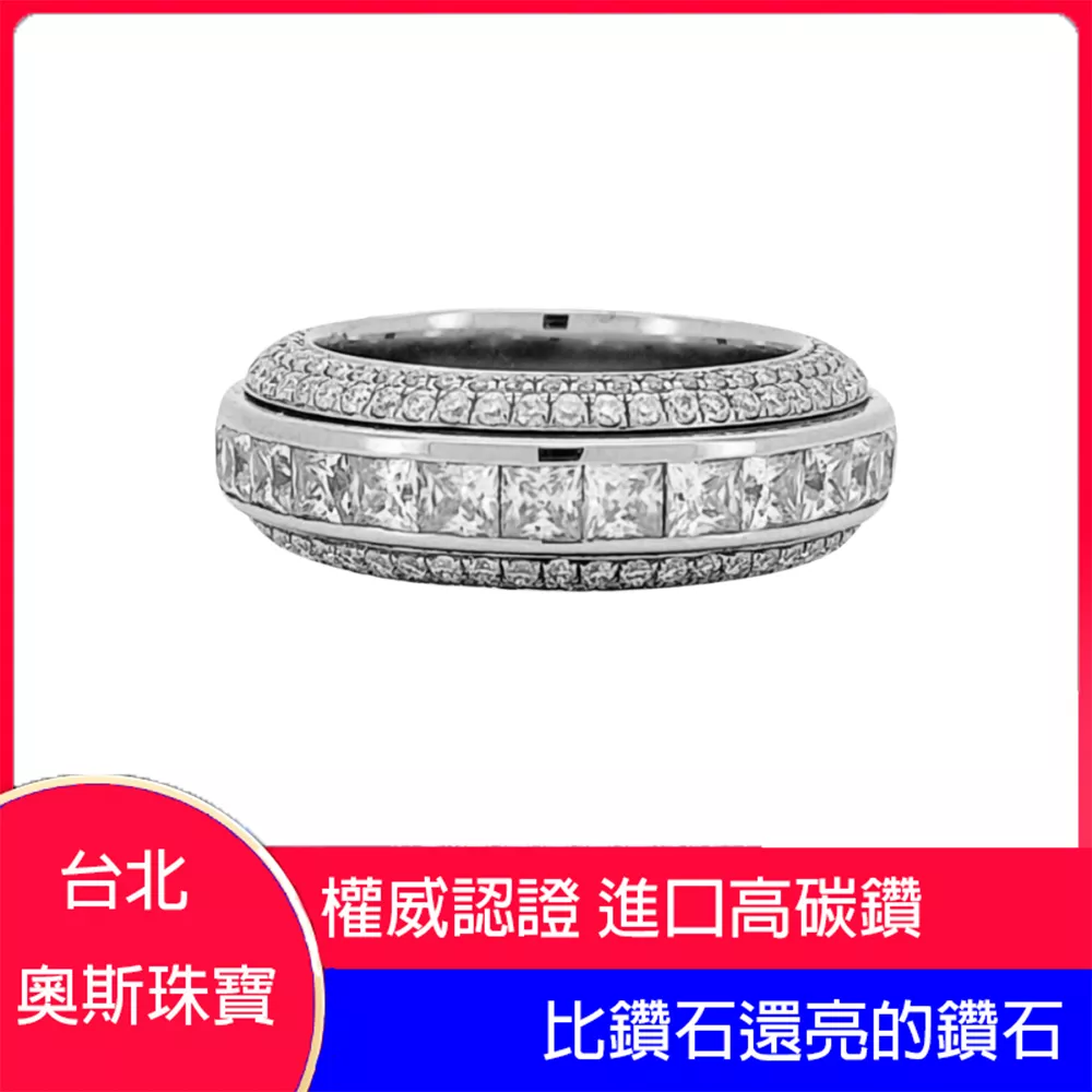 高碳鑽 轉動男鑽戒 台北門市 客製化訂製白金