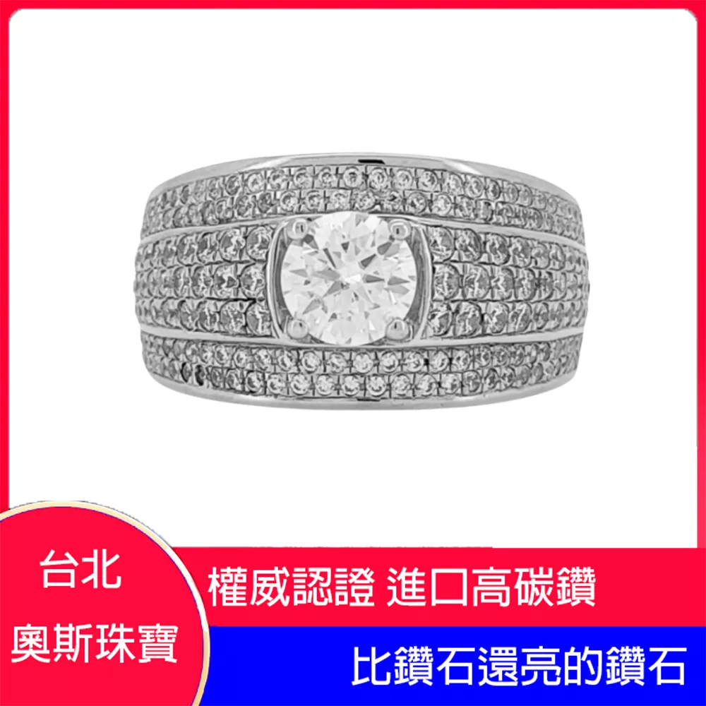 高碳鑽 1-3克拉華麗男鑽戒 台北門市 客製化訂製白金