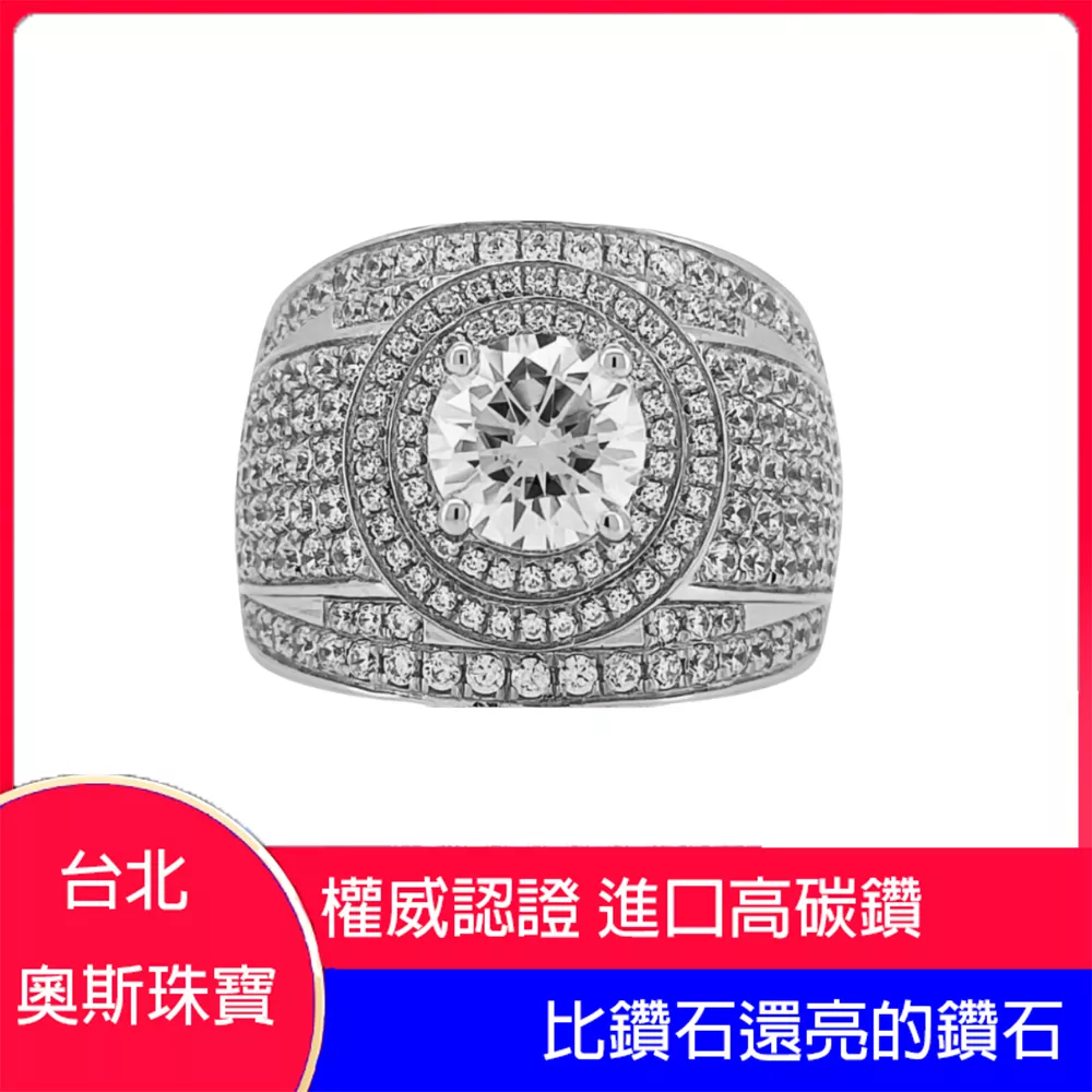 高碳鑽 1-3克拉海神男鑽戒 台北門市 客製化訂製白金