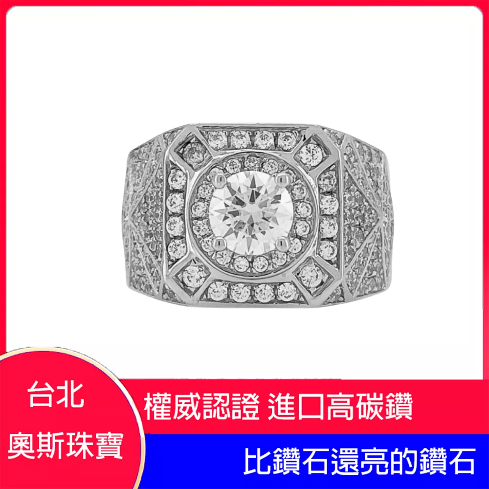高碳鑽 1-3克拉日耀男鑽戒  台北門市 客製化訂製白金