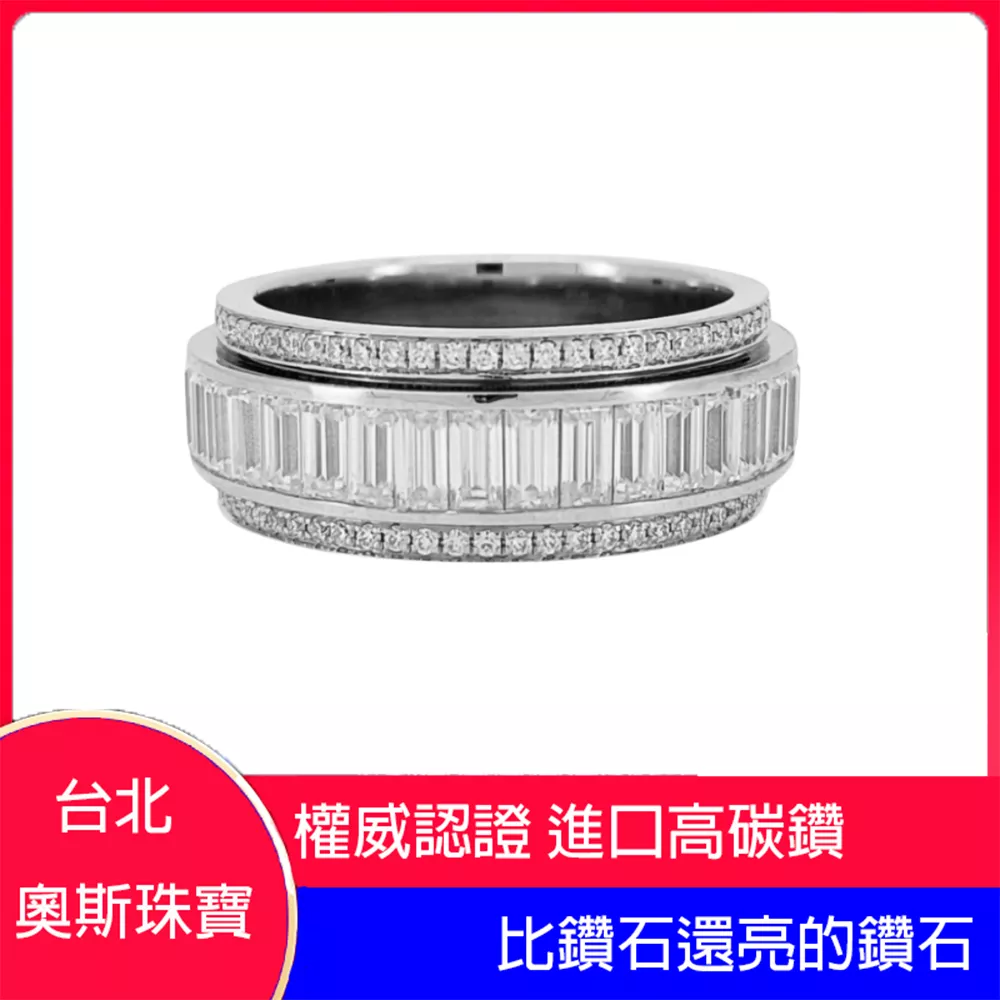 高碳鑽  T鑽滿圈旋轉男鑽戒  台北門市 客製化訂製白金