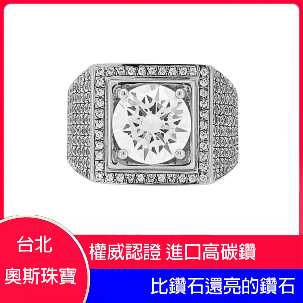 高碳鑽  -5克拉俐落男鑽戒 台北門市 客製化訂製白金