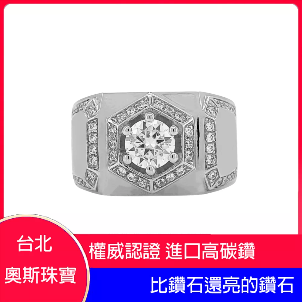 高碳鑽 1-3克拉六芒星男鑽戒 台北門市 客製化訂製白金