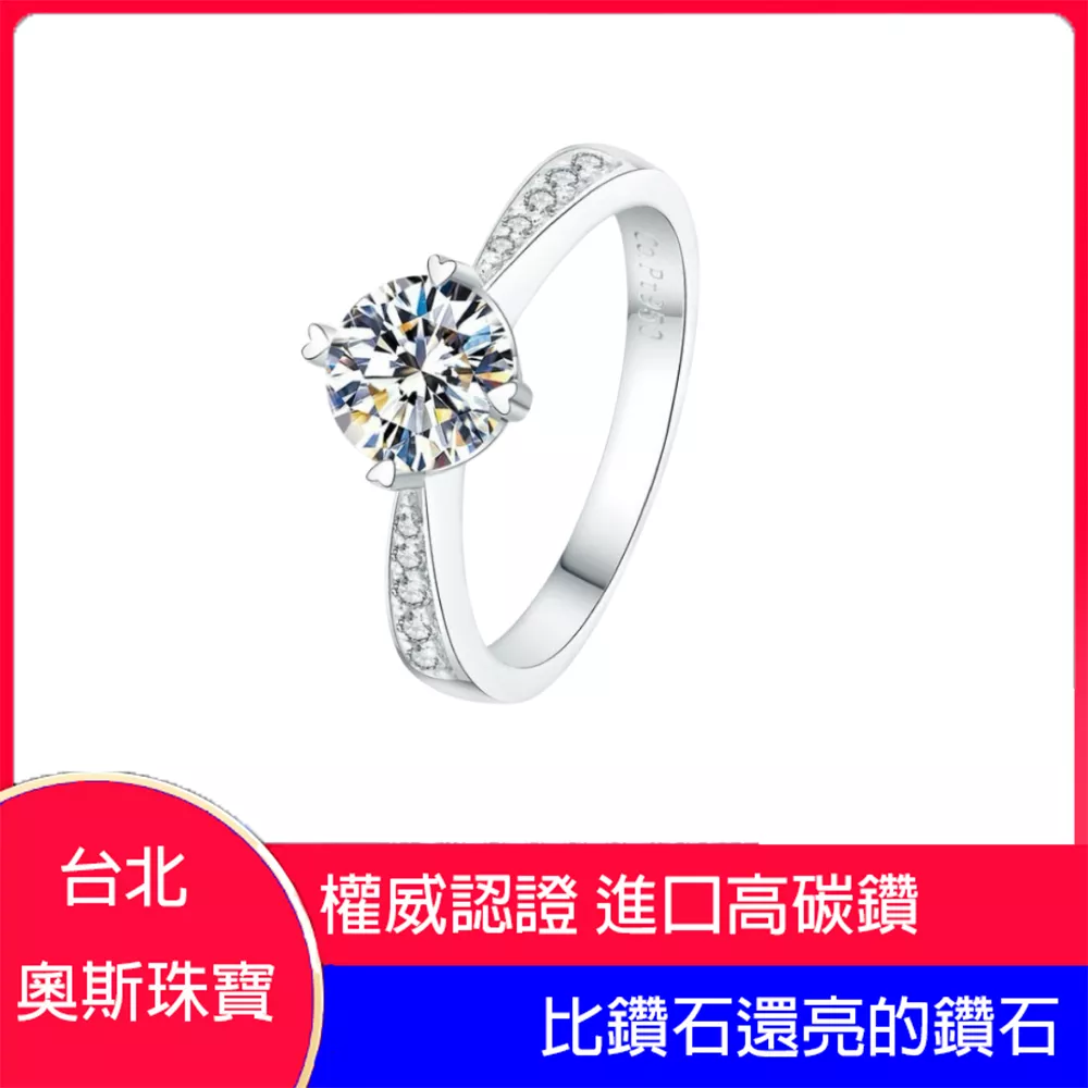 高碳鑽 0.6-1.5克拉愛心四爪女鑽戒 台北門市 客製化訂製白金