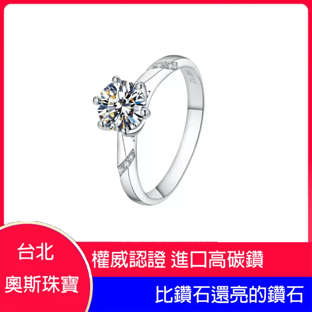 高碳鑽 0.5-3克拉流線六爪女鑽戒 台北門市 客製化訂製白金