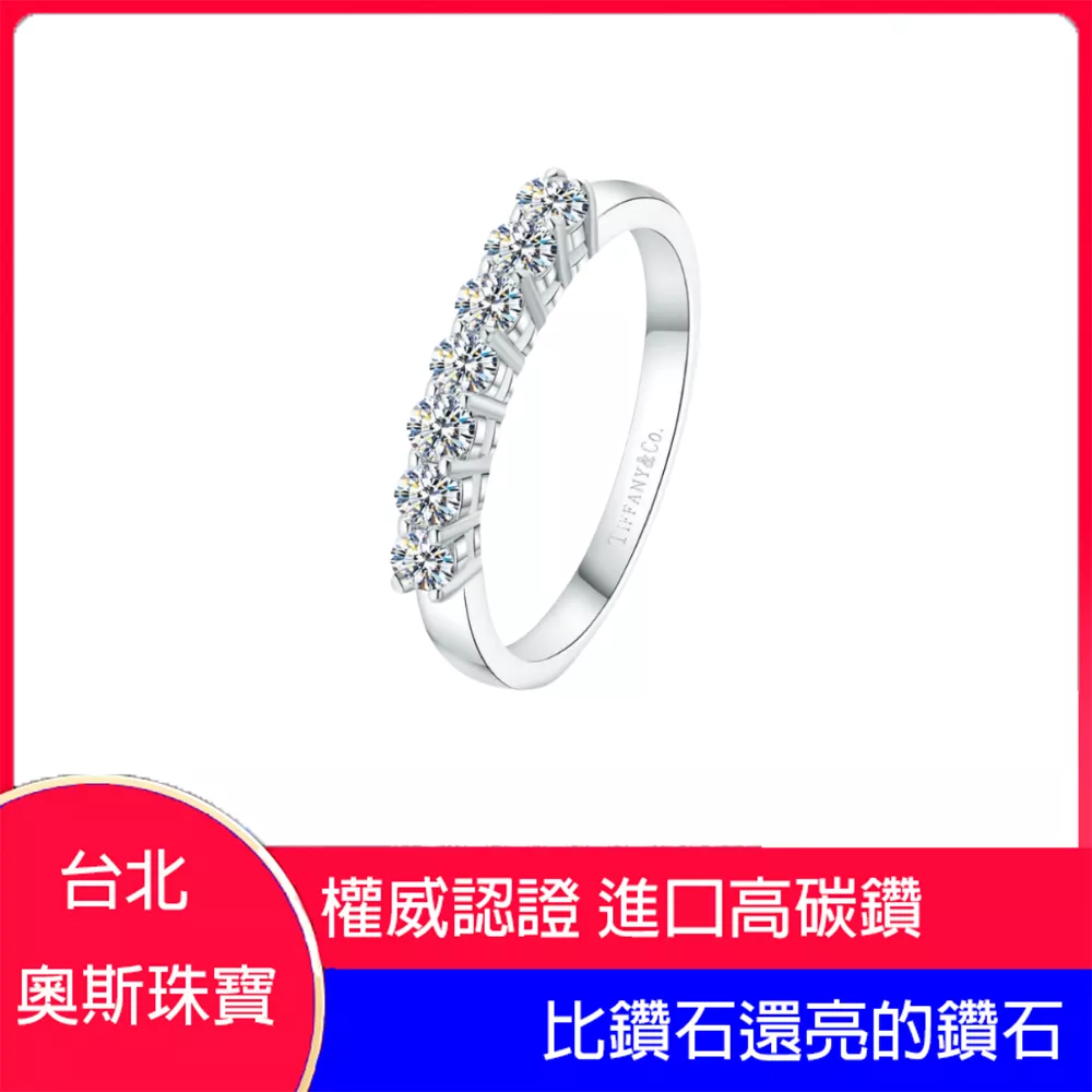 高碳鑽 七排女鑽戒 台北門市 客製化訂製白金