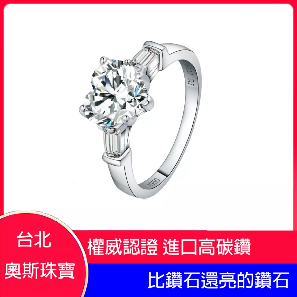 高碳鑽 1-2克拉愛心女鑽戒 台北門市 客製化訂製白金