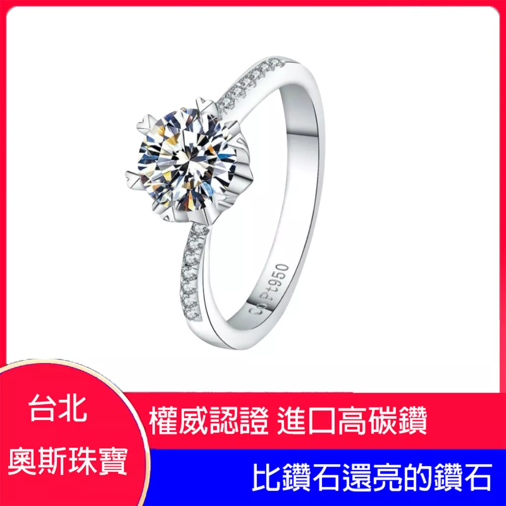 高碳鑽 0.5-1克拉雪花女鑽戒 台北門市 客製化訂製白金