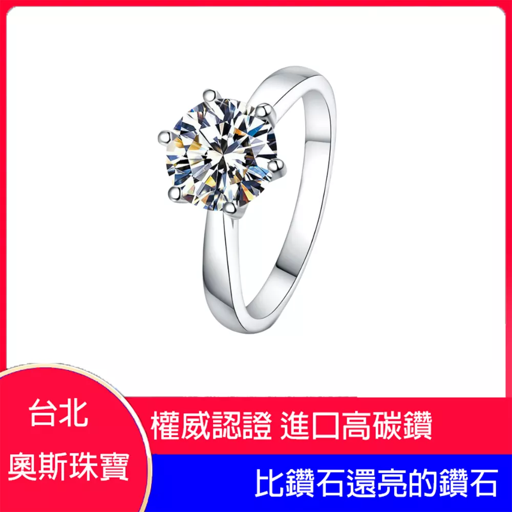高碳鑽 0.4-3克拉經典六爪女鑽戒 台北門市 客製化訂製白金