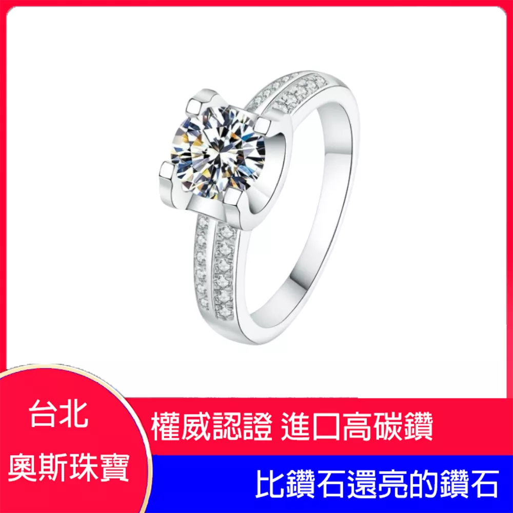 高碳鑽 0.5-2克拉牛頭奢華女鑽戒 台北門市 客製化訂製白金