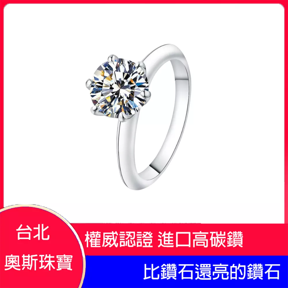 高碳鑽 0.6-3六爪清新女鑽戒 台北門市 客製化訂製白金