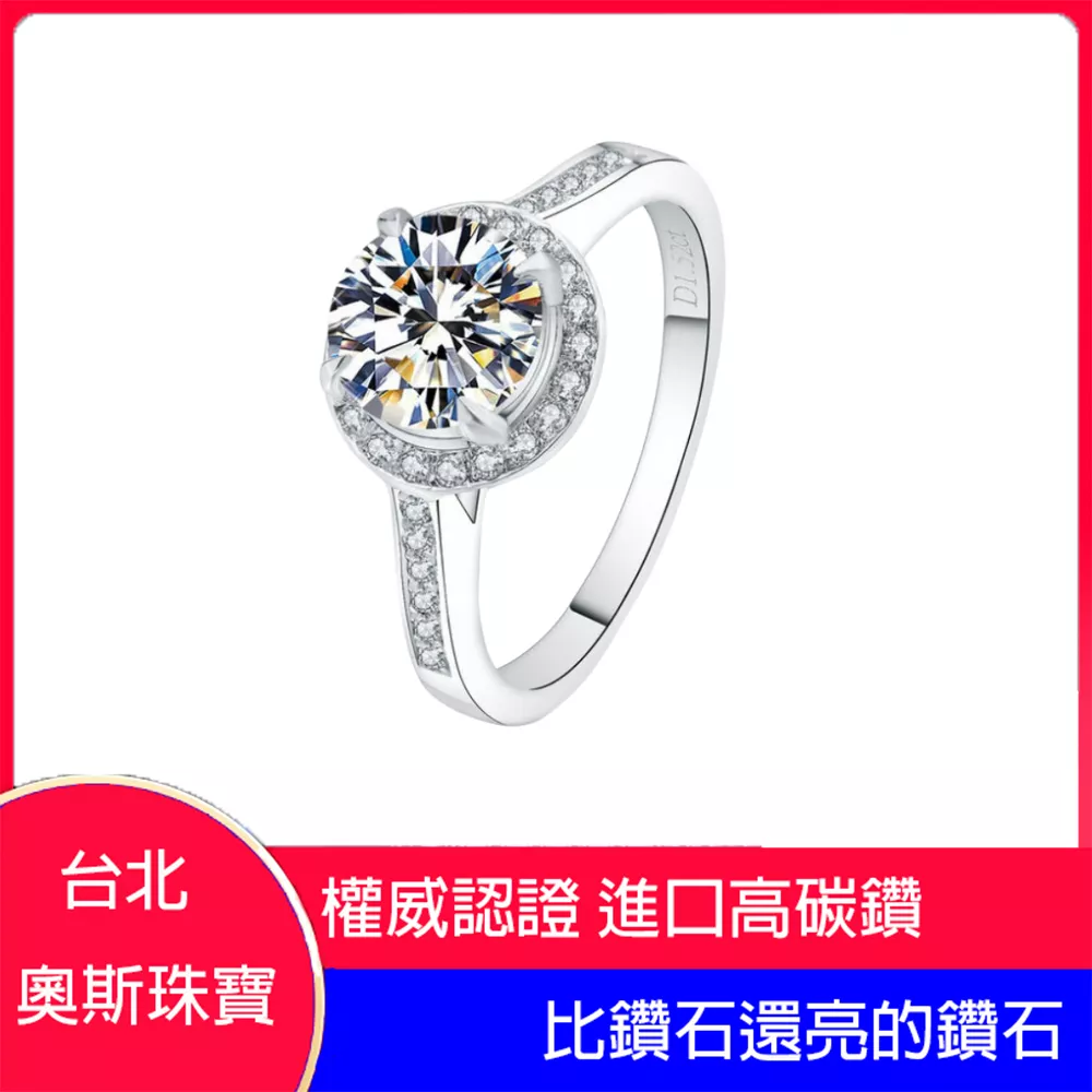 高碳鑽 0.5-1克拉圓滿女鑽戒 台北門市 客製化訂製白金