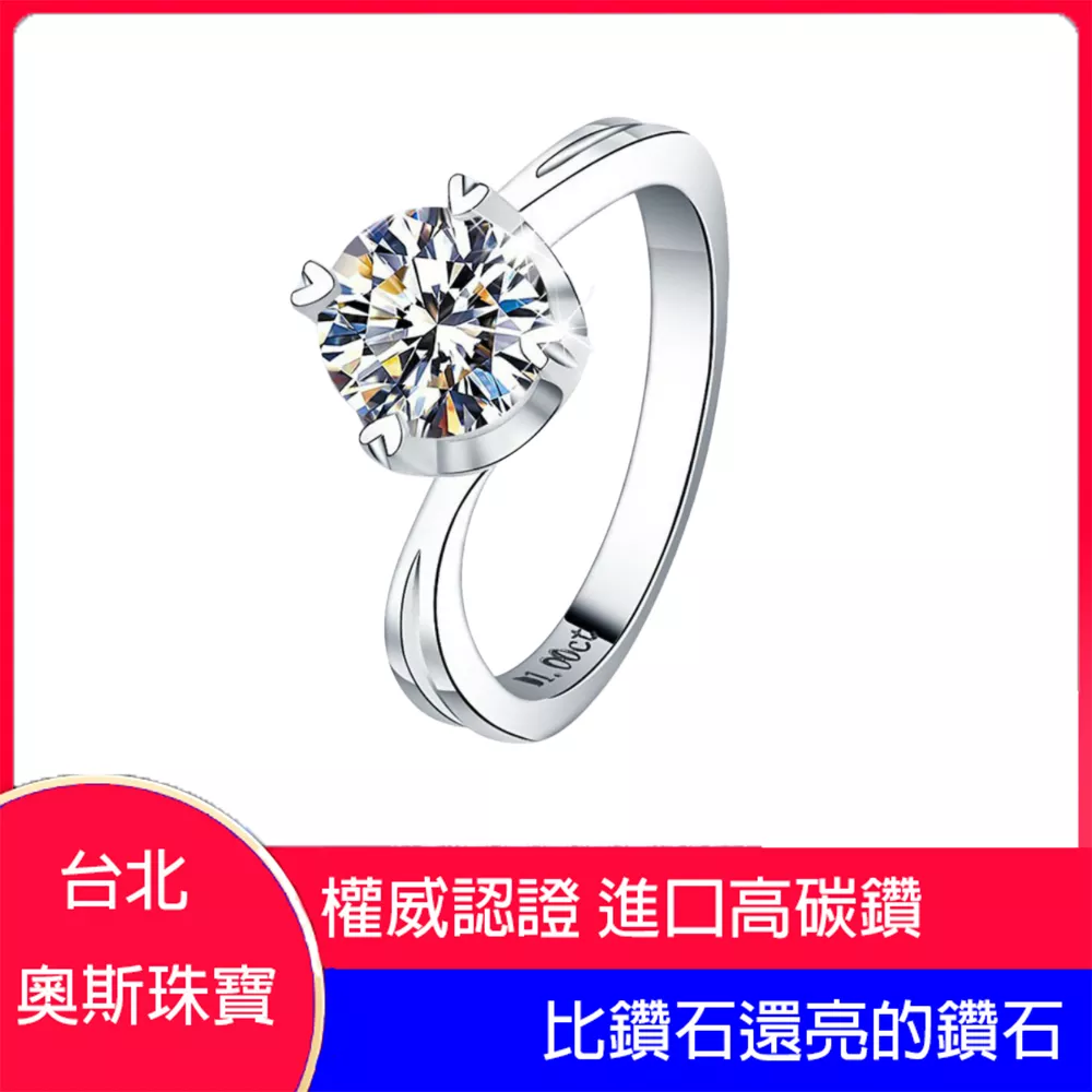 高碳鑽 0.6-1克拉愛心扭臂女鑽戒 台北門市 客製化訂製白金