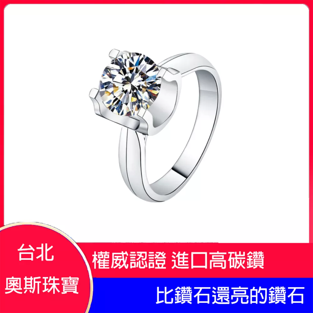 高碳鑽 0.5-2牛頭麗緻女鑽戒 台北門市 客製化訂製白金