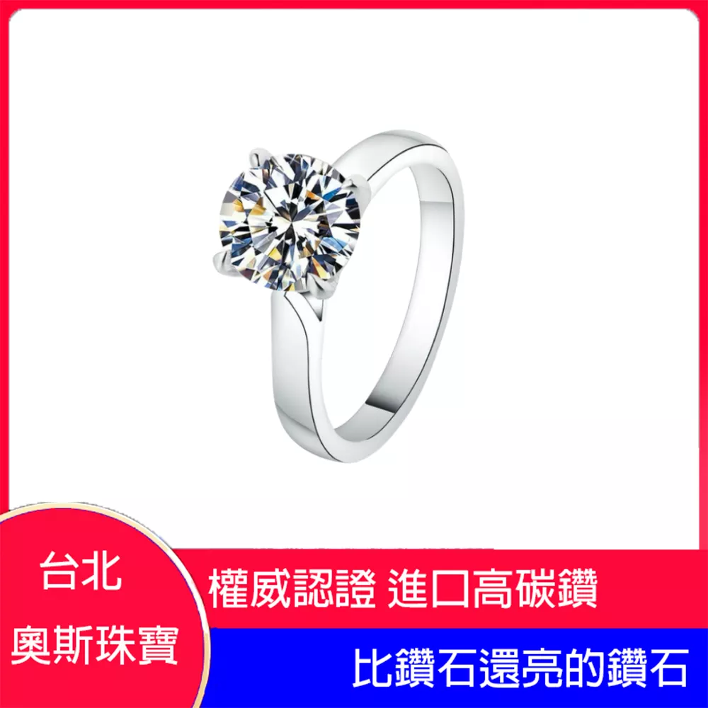 高碳鑽 0.6-3四爪女鑽戒 台北門市 客製化訂製白金