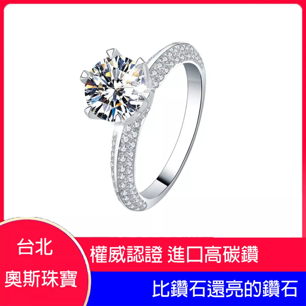 高碳鑽 1-1.5克拉六爪繁星女鑽戒 台北門市 客製化訂製白金