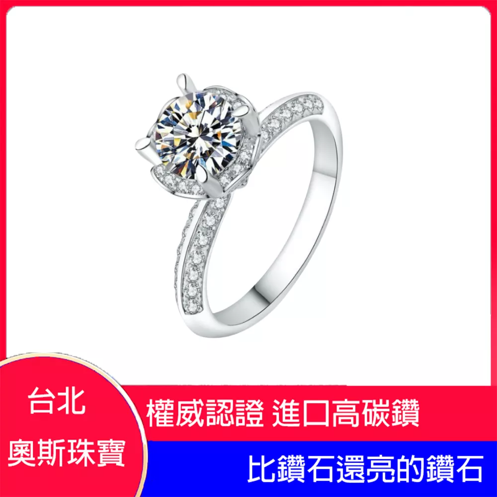 高碳鑽 1克拉花蕾女鑽戒 台北門市 客製化訂製白金