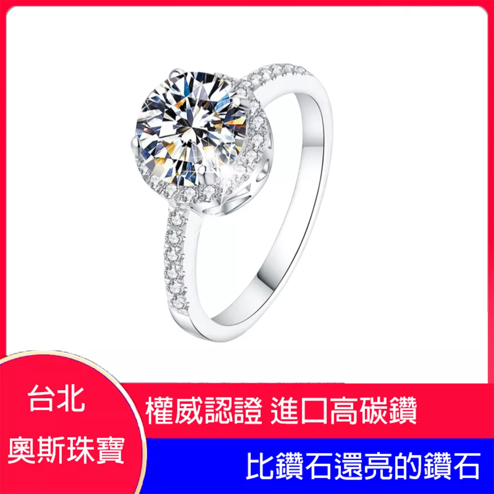 高碳鑽 0.5-3克拉皇后細緻女鑽戒 台北門市 客製化訂製白金