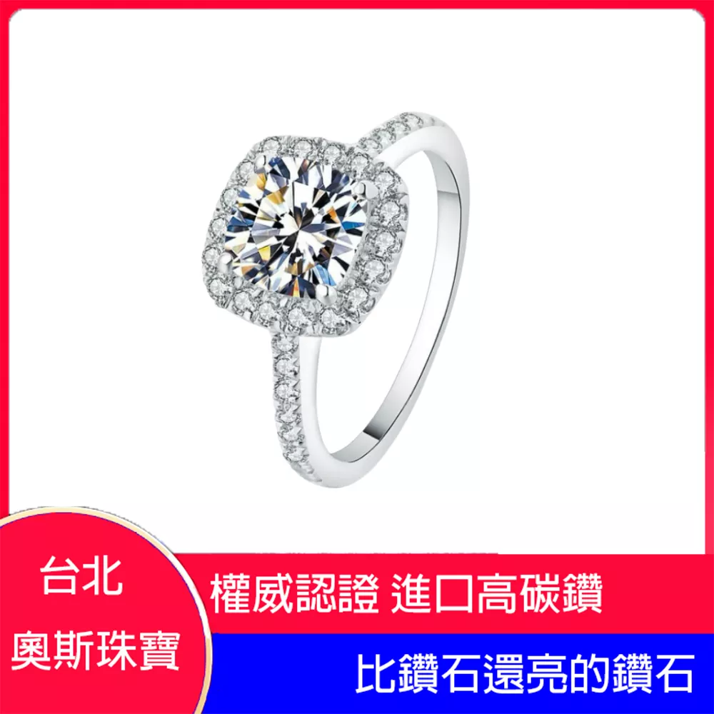 高碳鑽 1-3克拉枕形公主女鑽戒 台北門市 客製化訂製白金