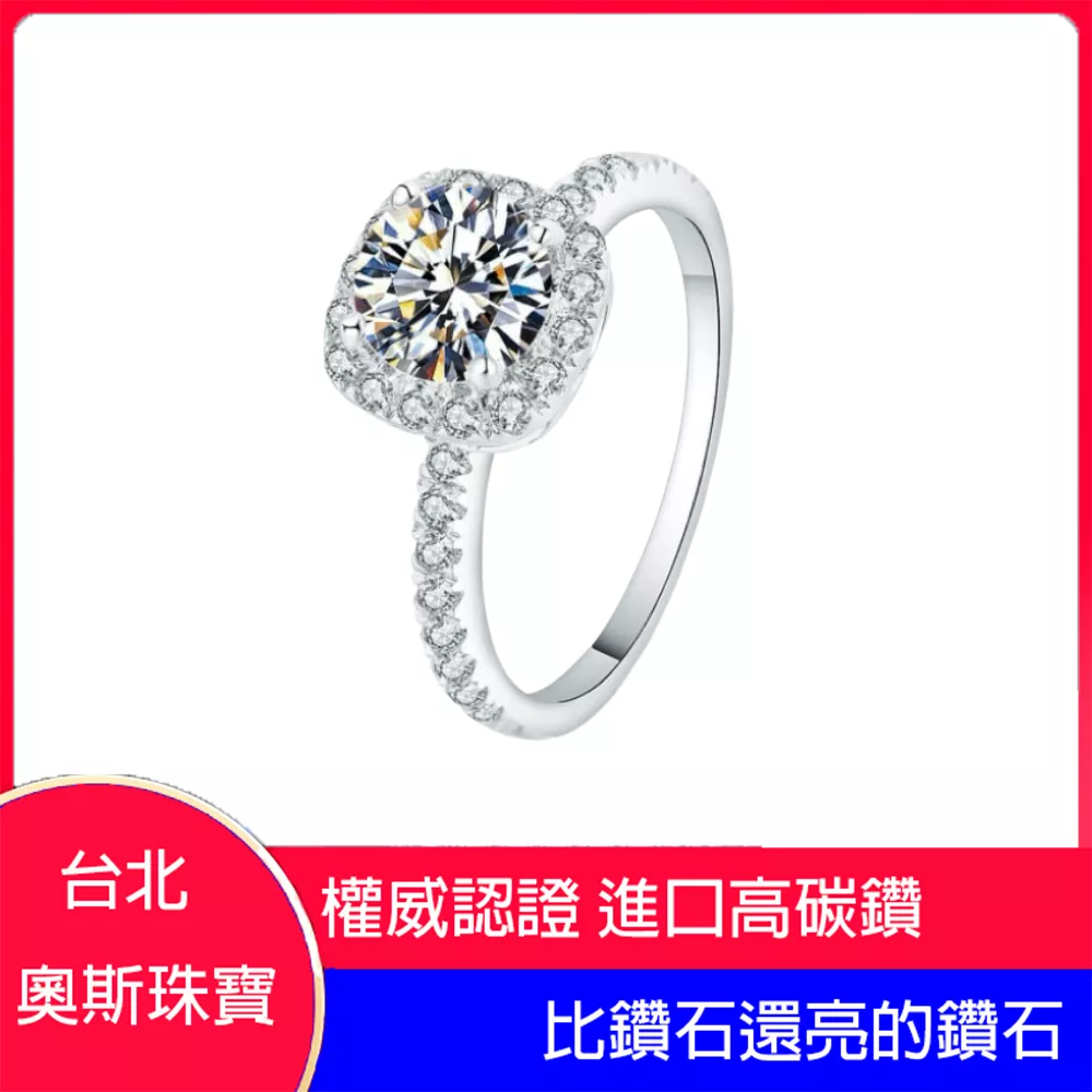 高碳鑽 0.6-2克拉圓形公主女鑽戒 台北門市 客製化訂製白金